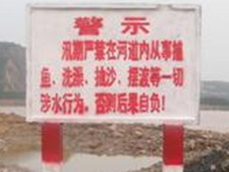 標志牌